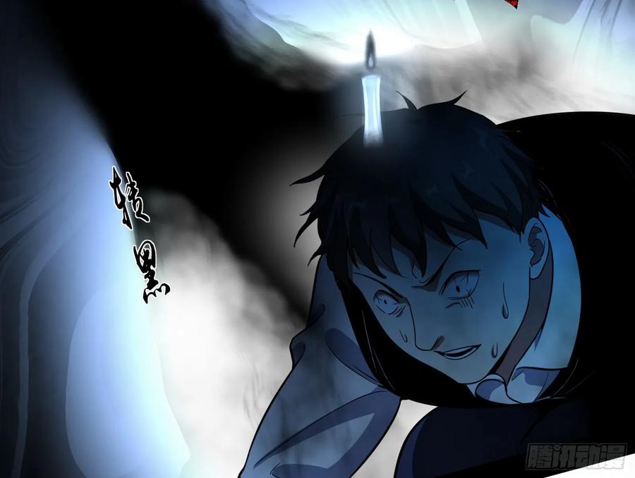 I'm An Evil God Ch.75 p65