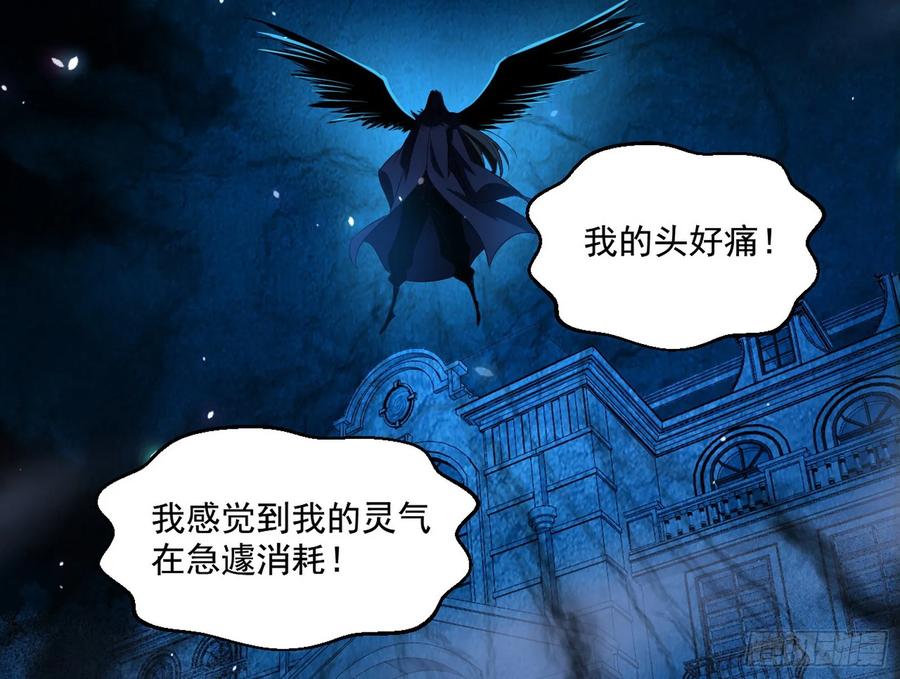 I'm An Evil God Ch.75 p68