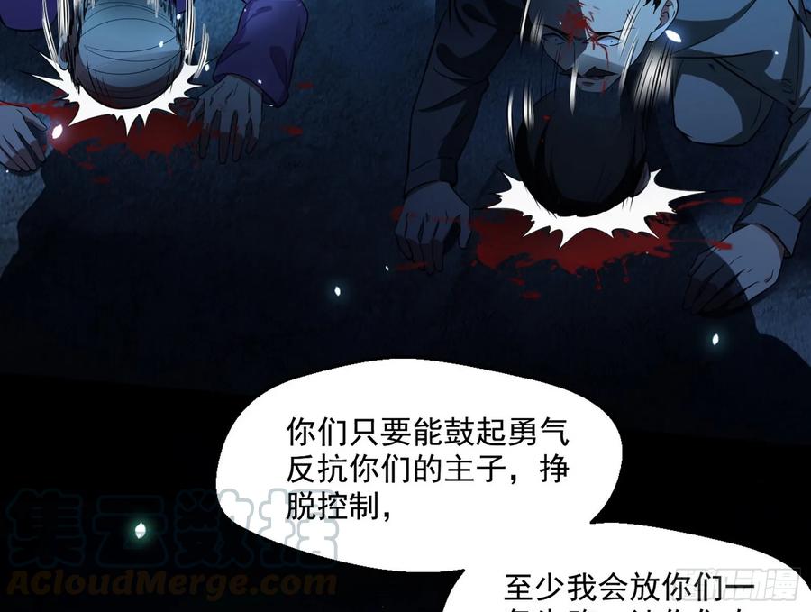 I'm An Evil God Ch.75 p71