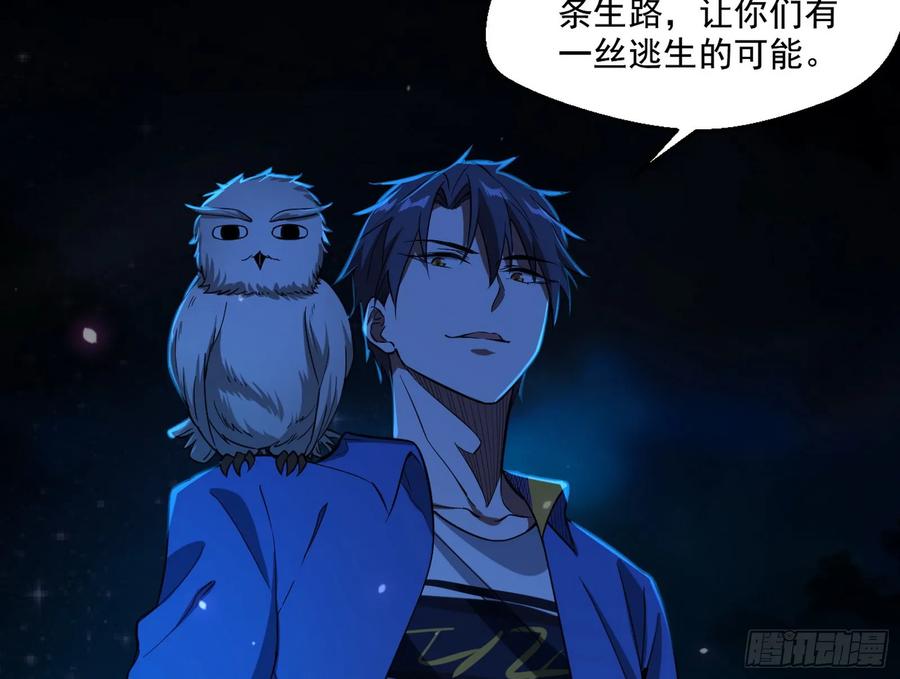 I'm An Evil God Ch.75 p72