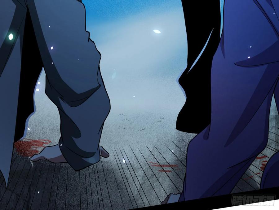I'm An Evil God Ch.75 p75