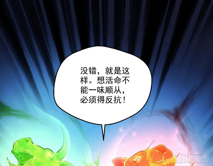 I'm An Evil God Ch.75 p79