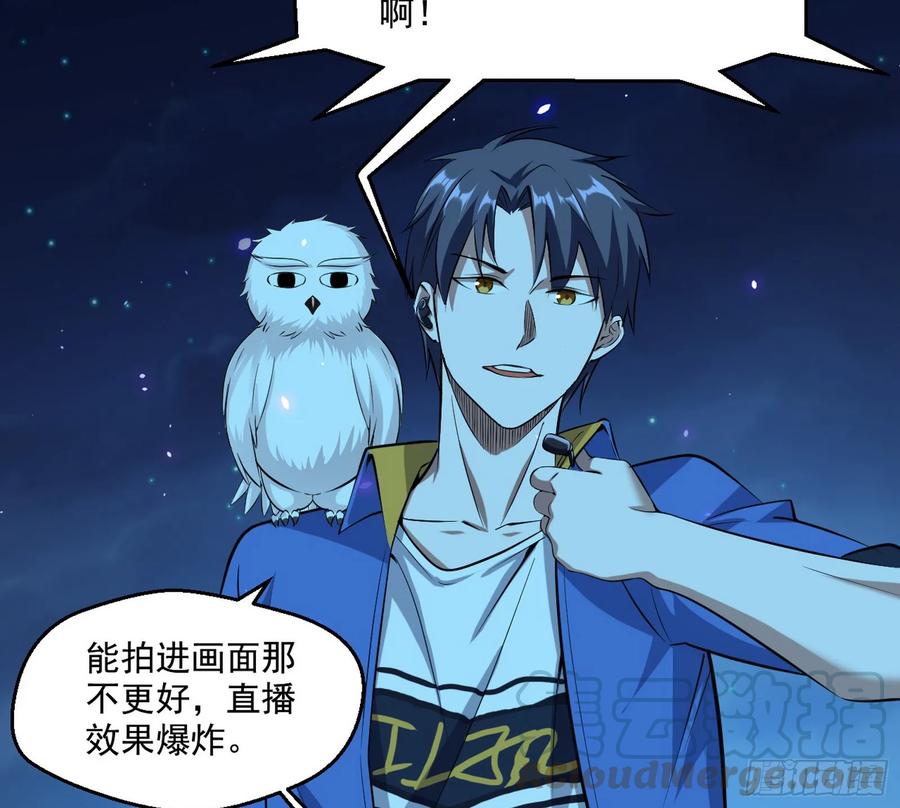 I'm An Evil God Ch.75 p8