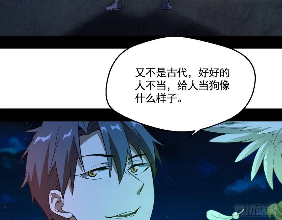 I'm An Evil God Ch.75 p81