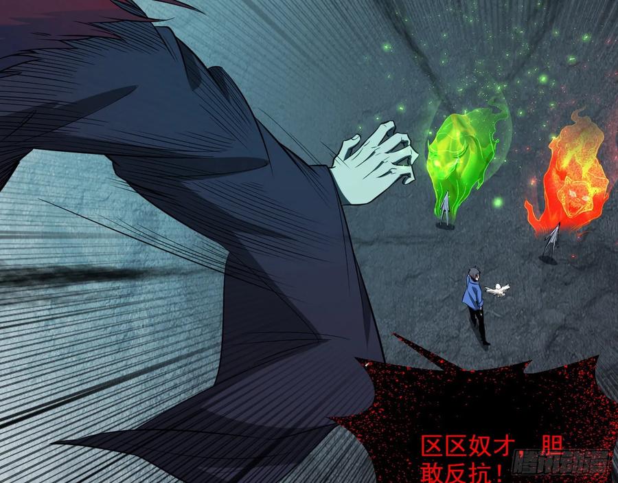 I'm An Evil God Ch.75 p84