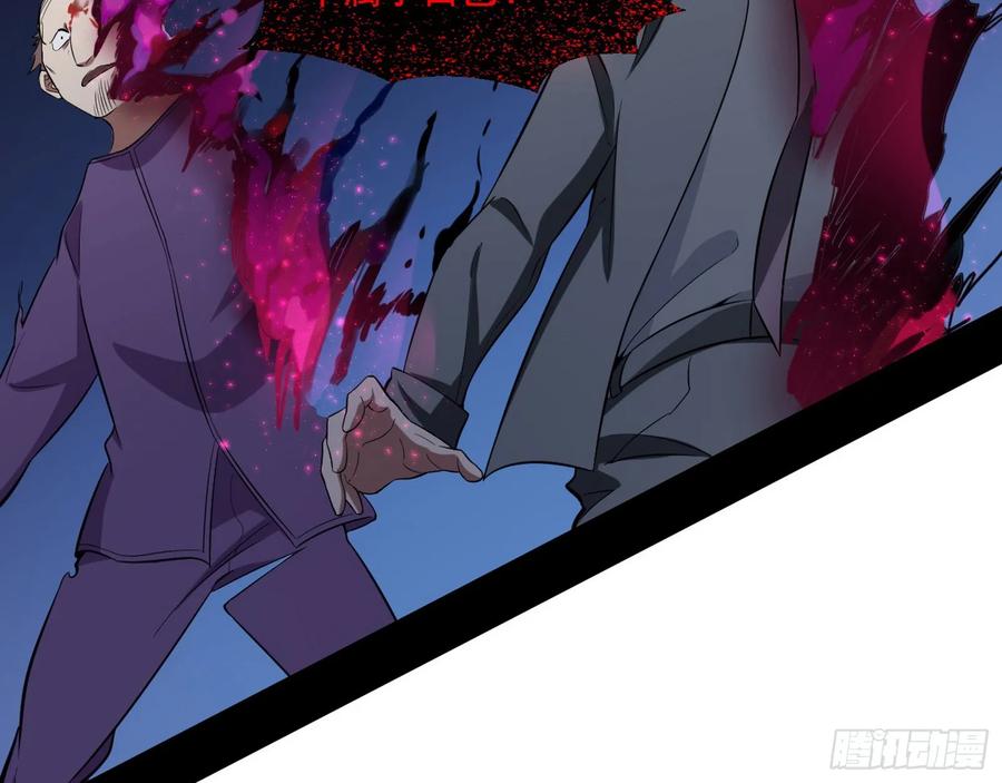 I'm An Evil God Ch.75 p87