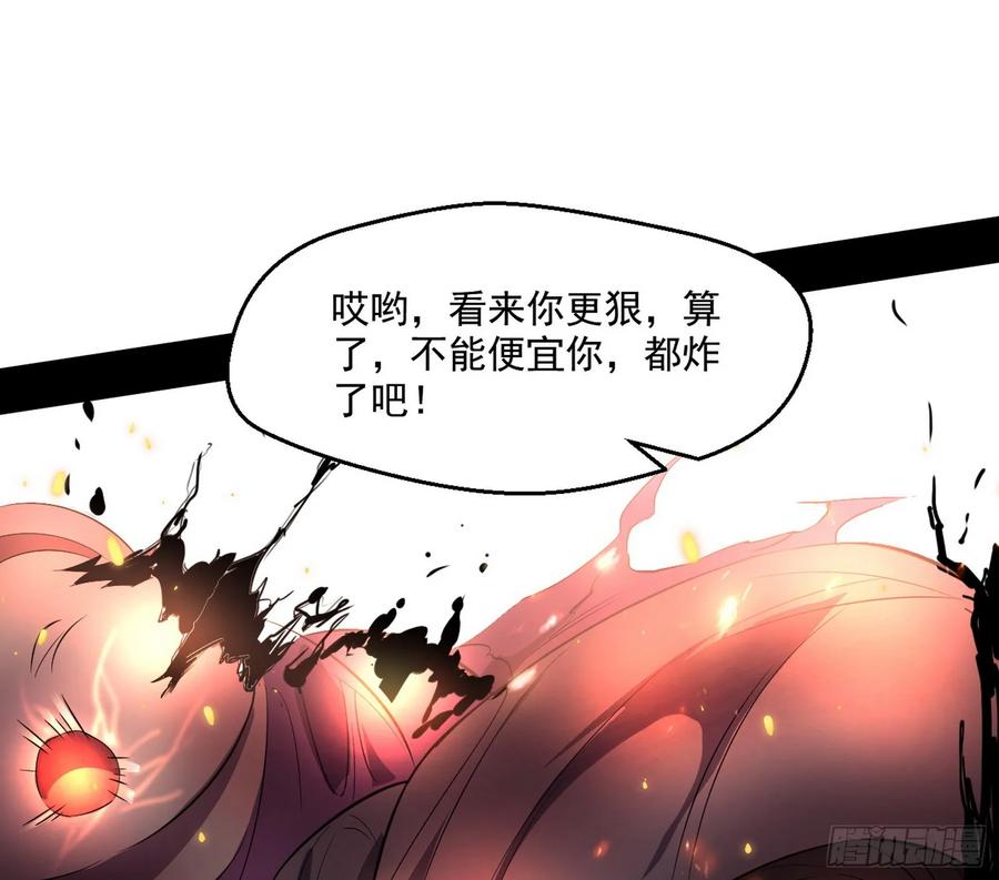I'm An Evil God Ch.75 p89