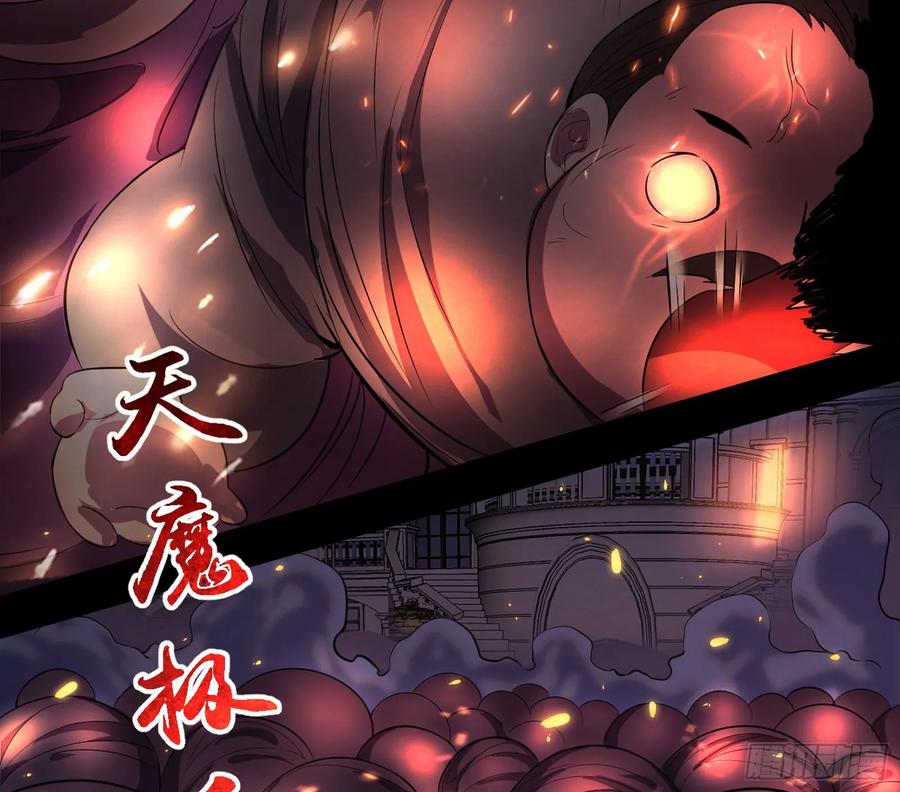 I'm An Evil God Ch.75 p90