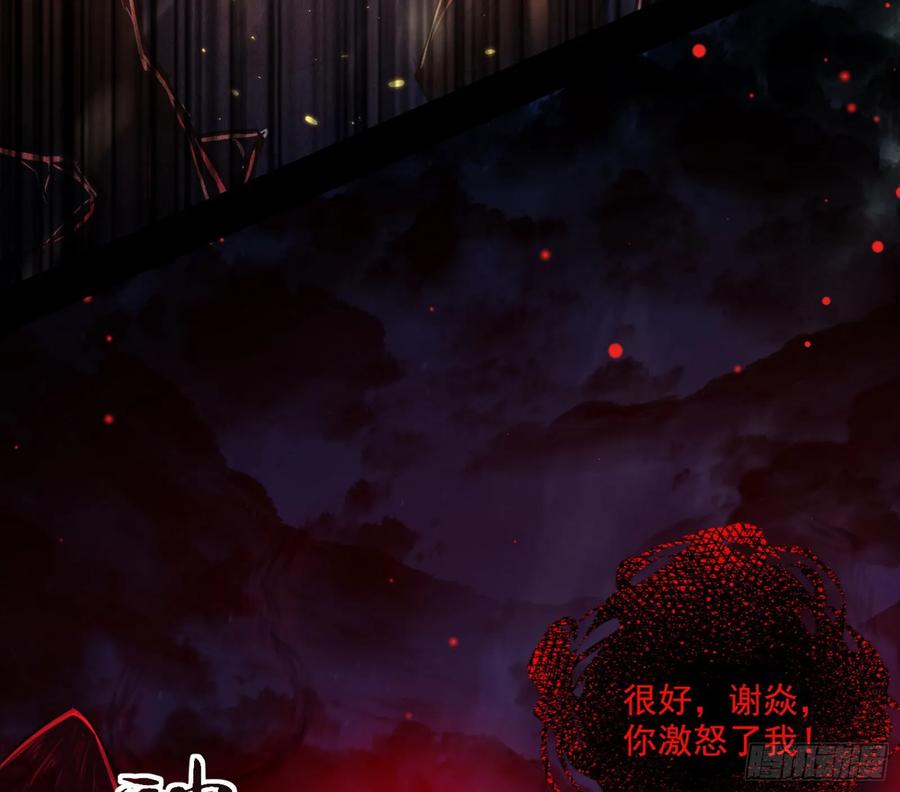 I'm An Evil God Ch.75 p97