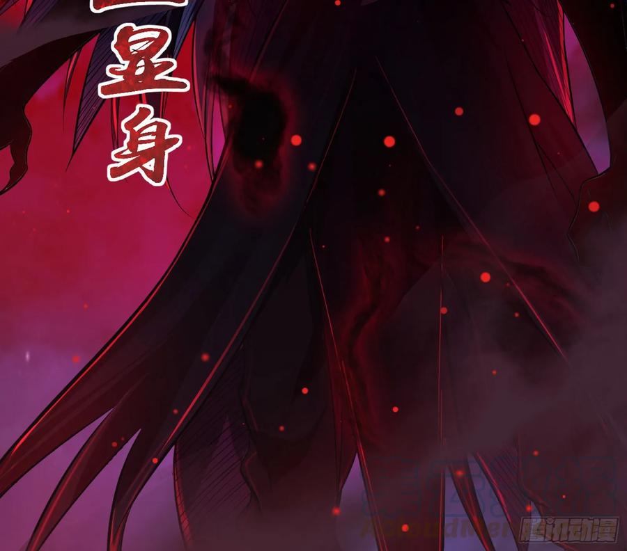 I'm An Evil God Ch.75 p99