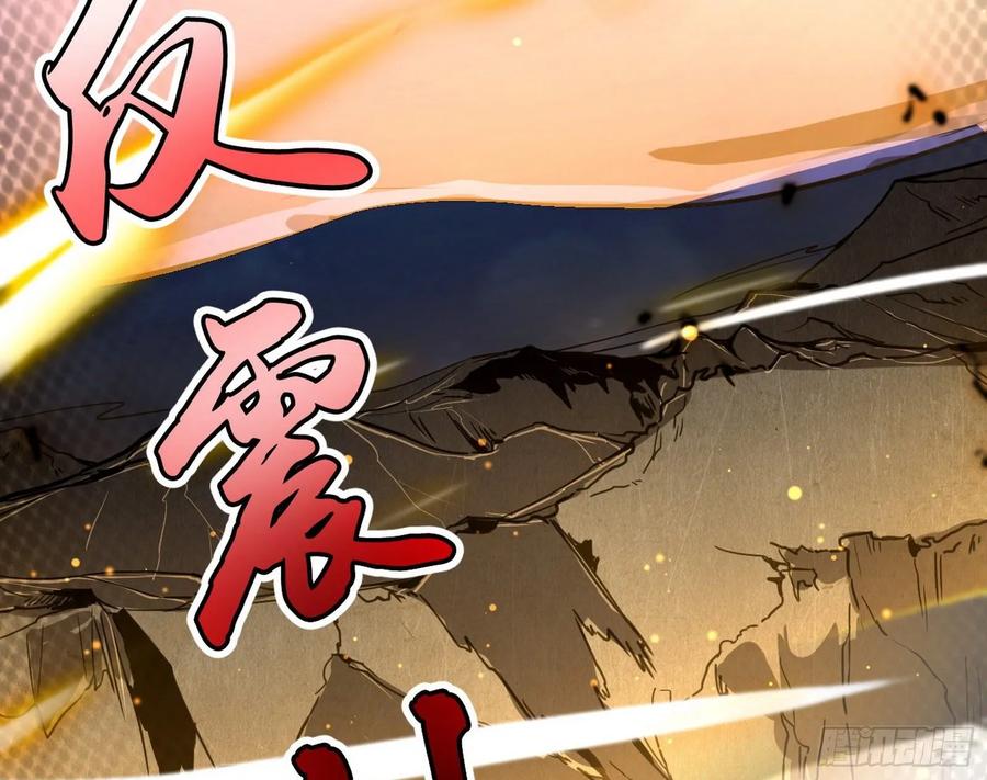 I'm An Evil God Ch.77 p105