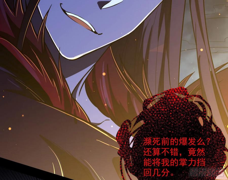 I'm An Evil God Ch.77 p107