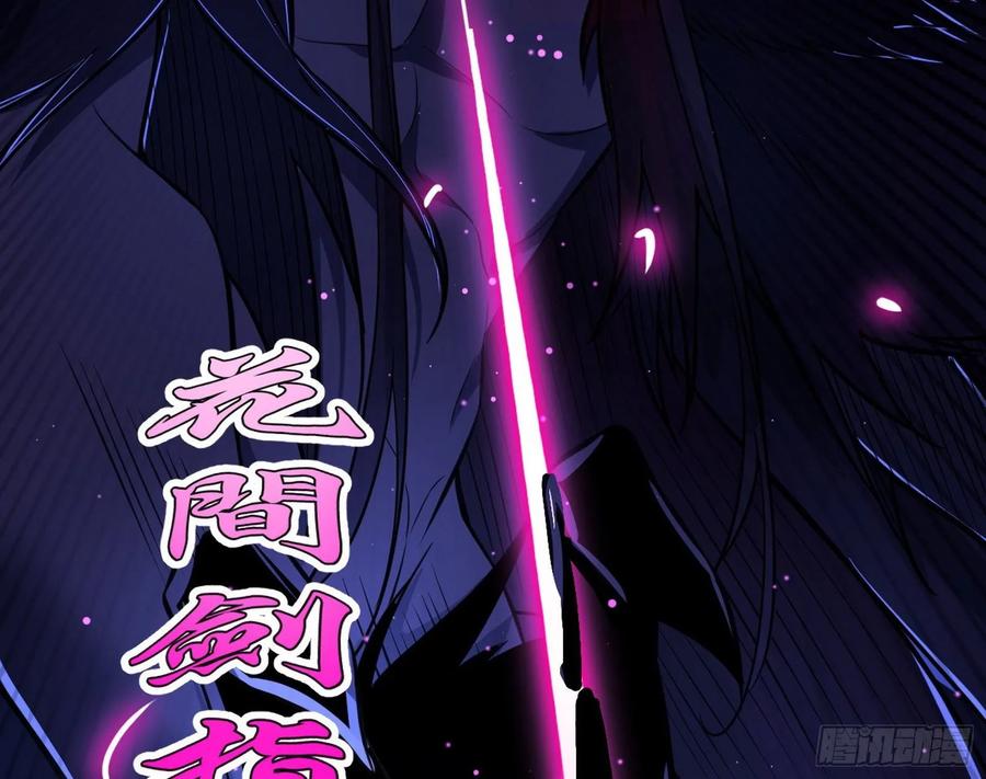 I'm An Evil God Ch.77 p110