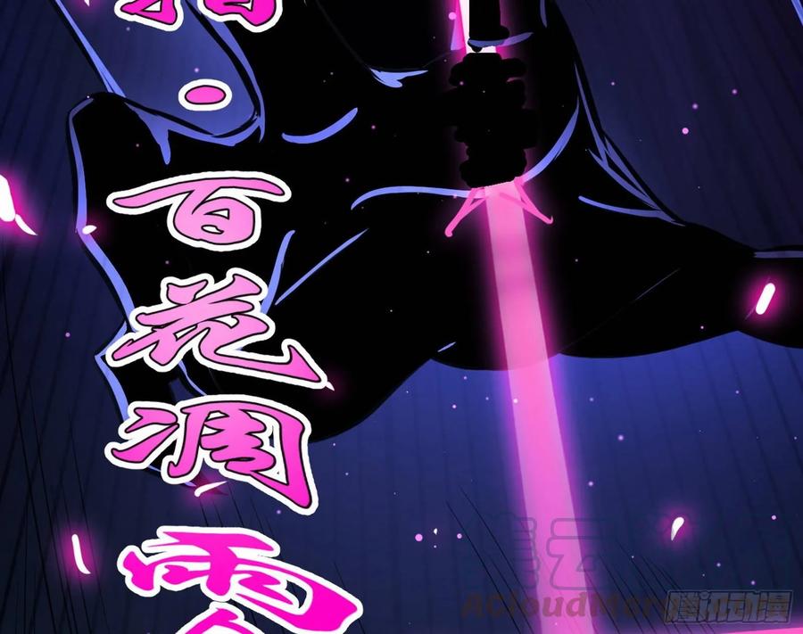 I'm An Evil God Ch.77 p111