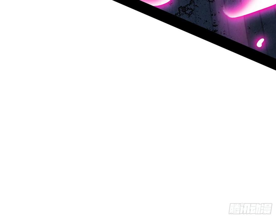 I'm An Evil God Ch.77 p113