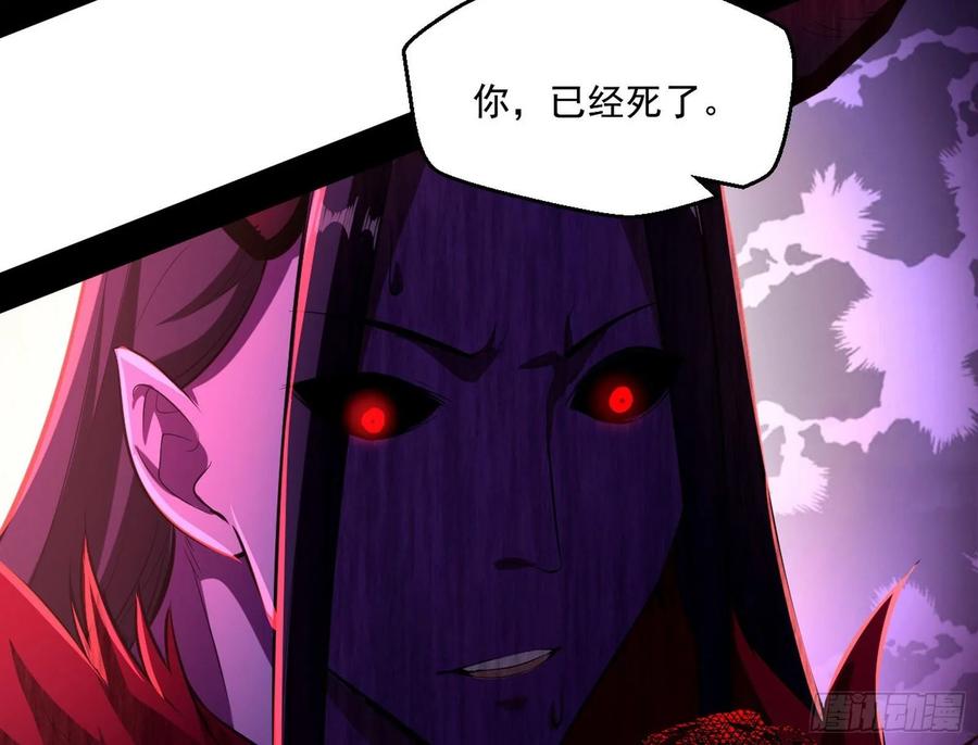 I'm An Evil God Ch.77 p118