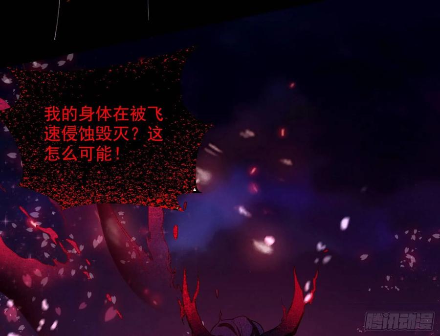 I'm An Evil God Ch.77 p123