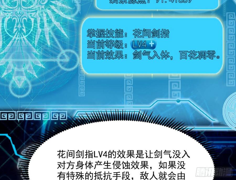 I'm An Evil God Ch.77 p129
