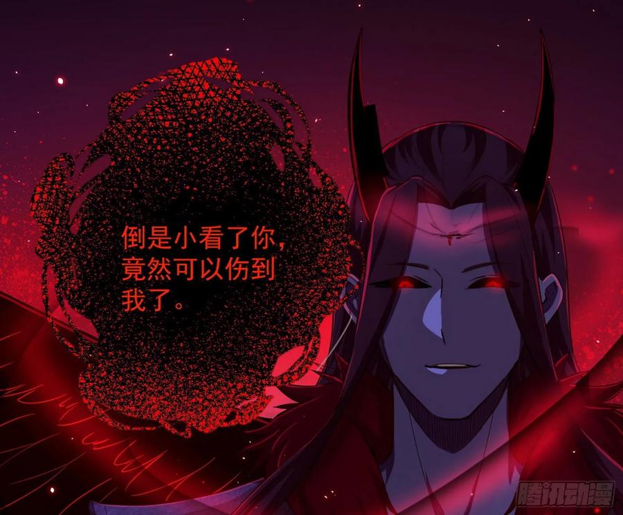 I'm An Evil God Ch.77 p13