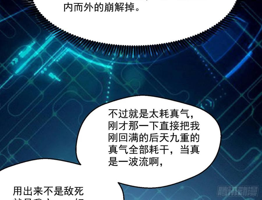 I'm An Evil God Ch.77 p130