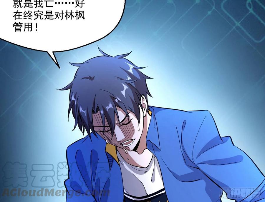 I'm An Evil God Ch.77 p131