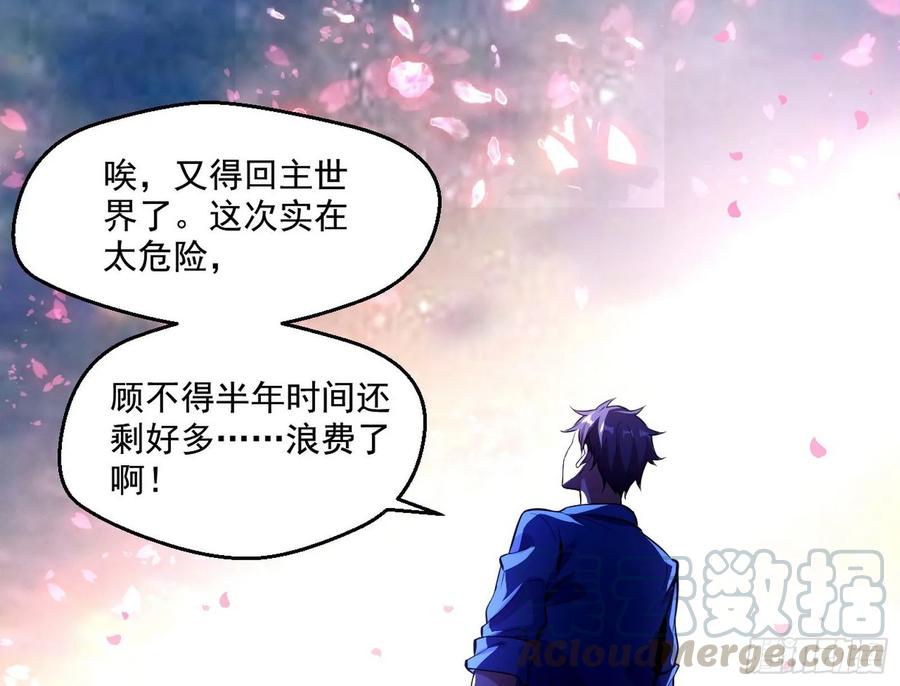 I'm An Evil God Ch.77 p136