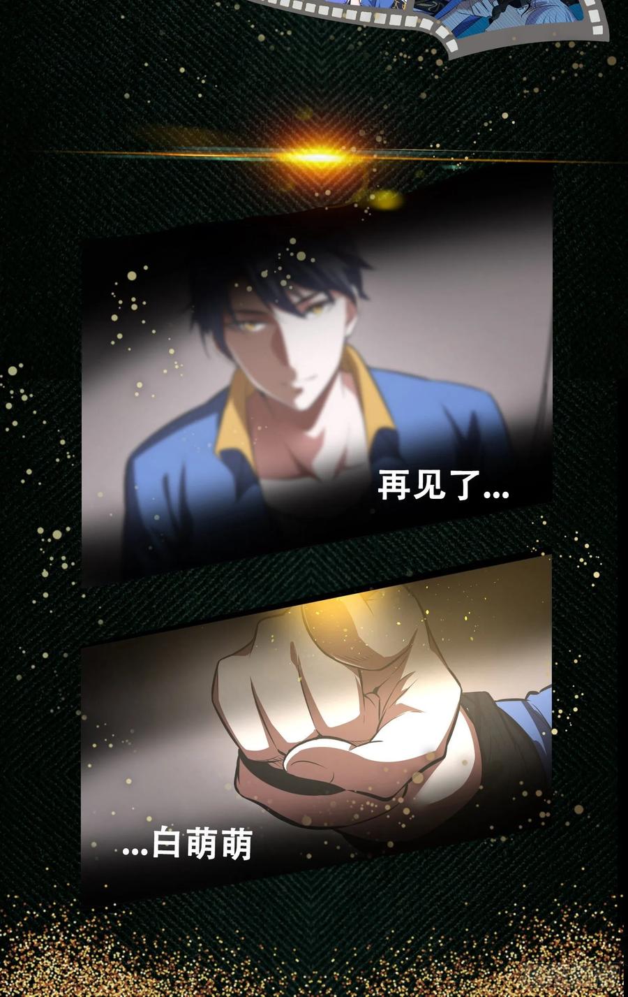 I'm An Evil God Ch.77 p139