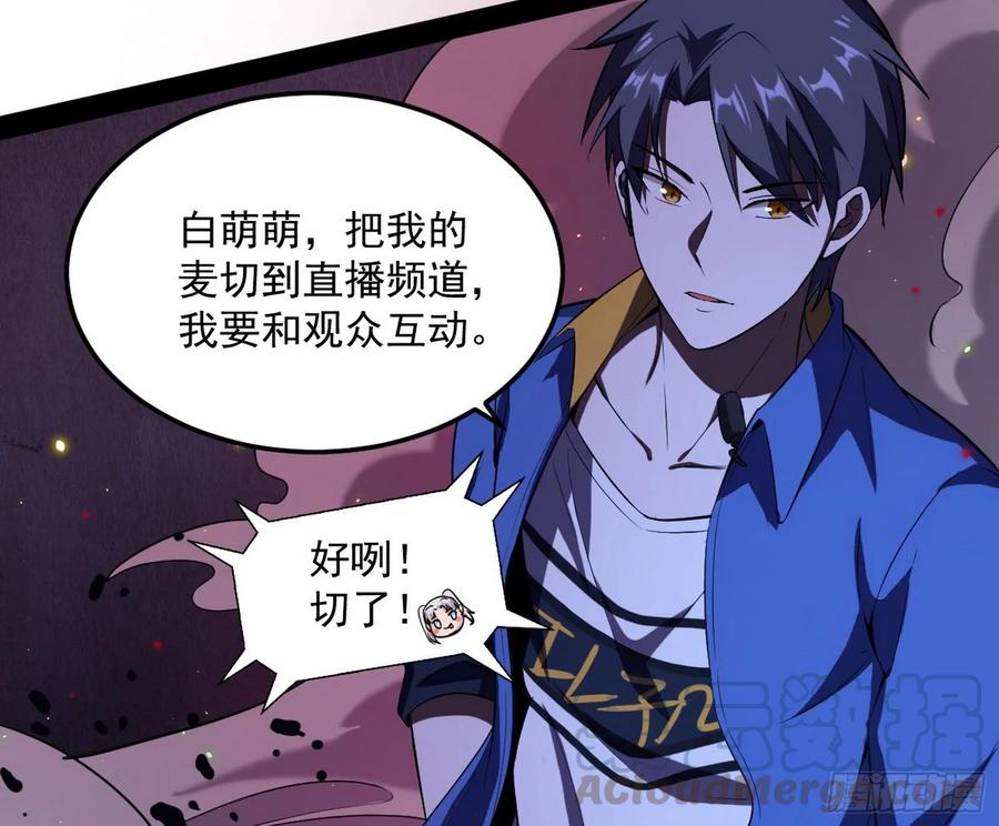 I'm An Evil God Ch.77 p16