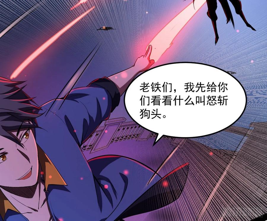 I'm An Evil God Ch.77 p19