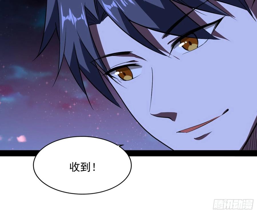 I'm An Evil God Ch.77 p24
