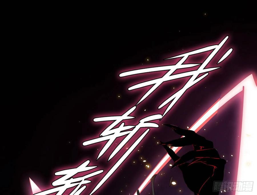 I'm An Evil God Ch.77 p25