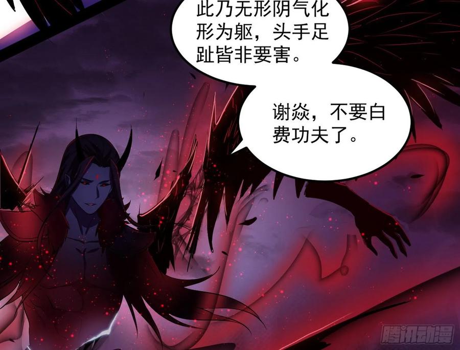 I'm An Evil God Ch.77 p28