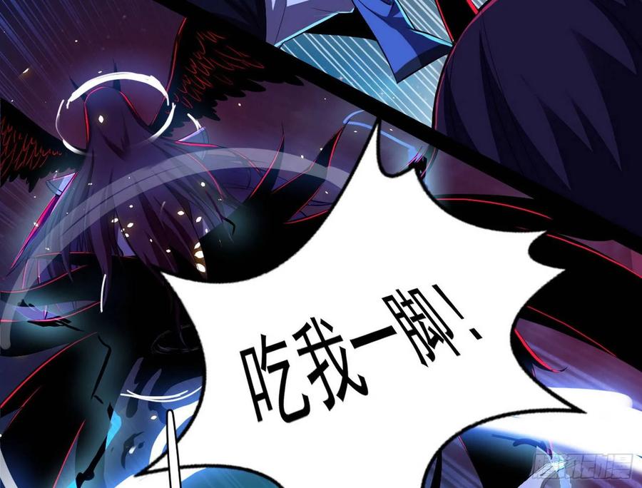 I'm An Evil God Ch.77 p33
