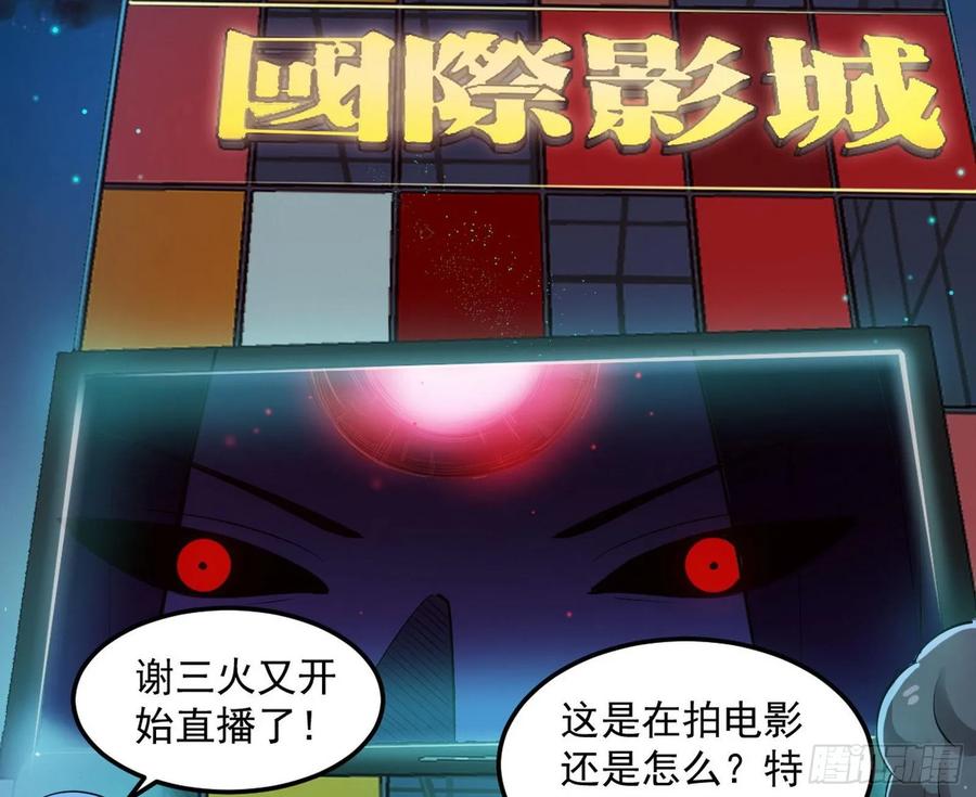 I'm An Evil God Ch.77 p4