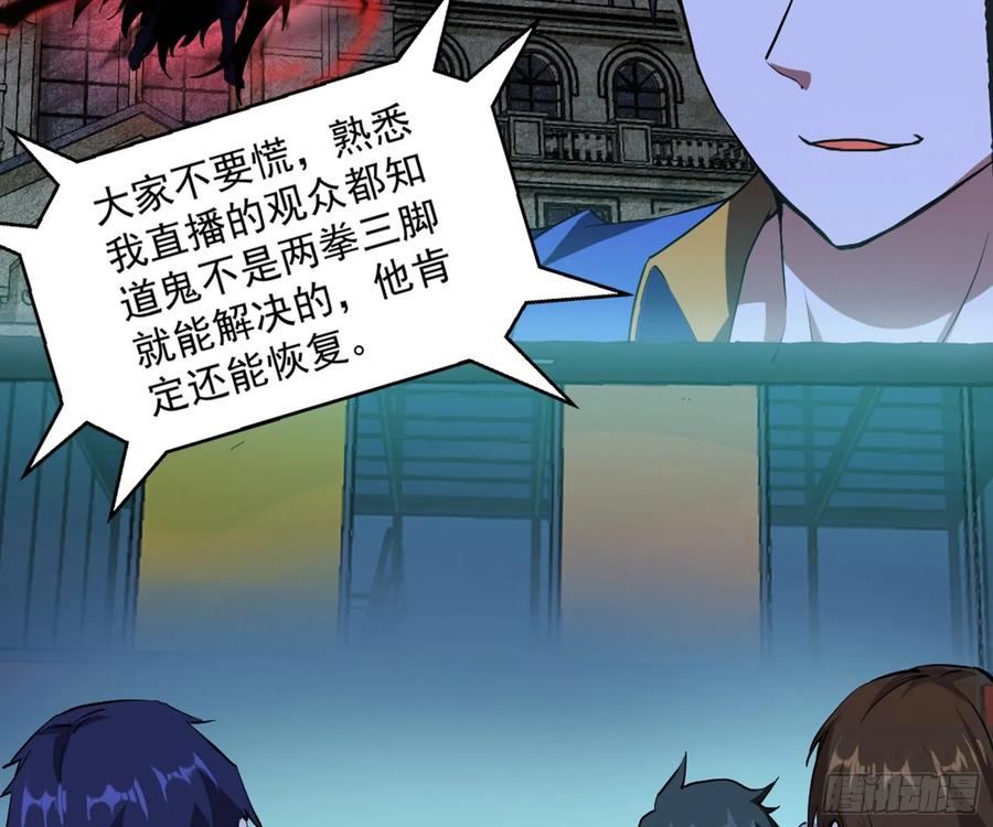 I'm An Evil God Ch.77 p40