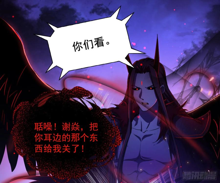 I'm An Evil God Ch.77 p42