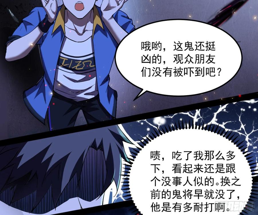 I'm An Evil God Ch.77 p44