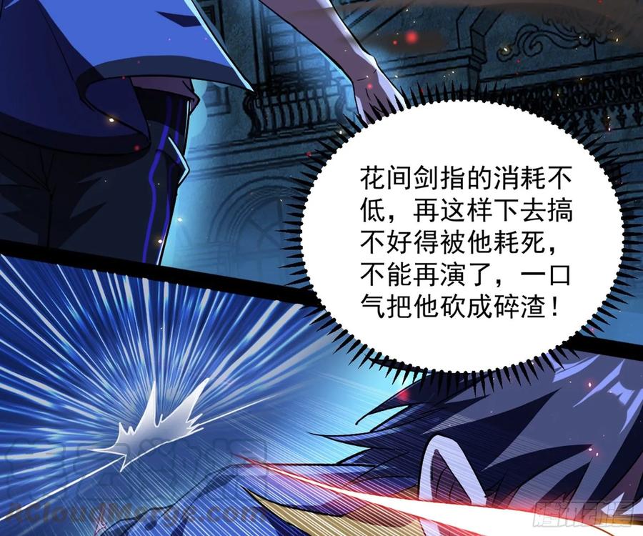 I'm An Evil God Ch.77 p46
