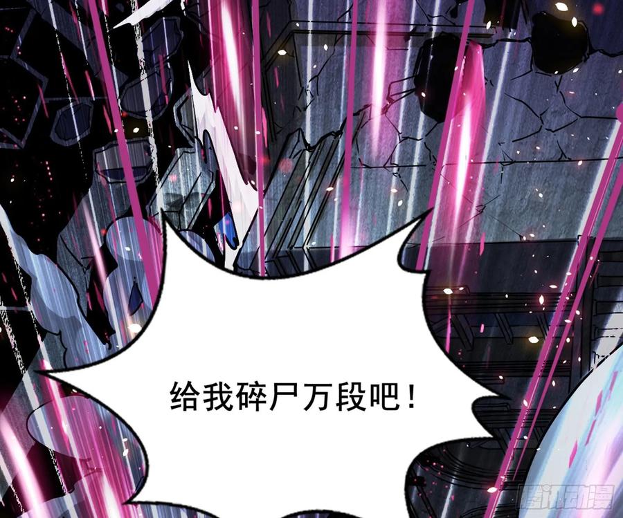 I'm An Evil God Ch.77 p48