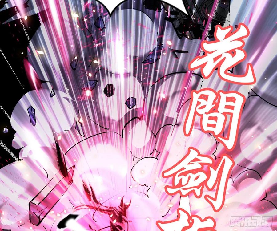 I'm An Evil God Ch.77 p49