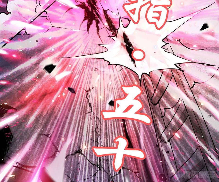 I'm An Evil God Ch.77 p50