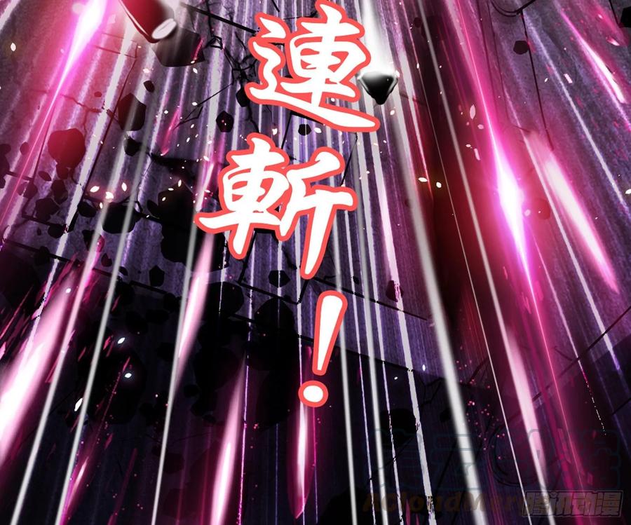 I'm An Evil God Ch.77 p51