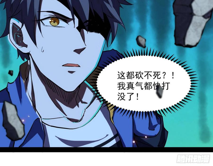 I'm An Evil God Ch.77 p58