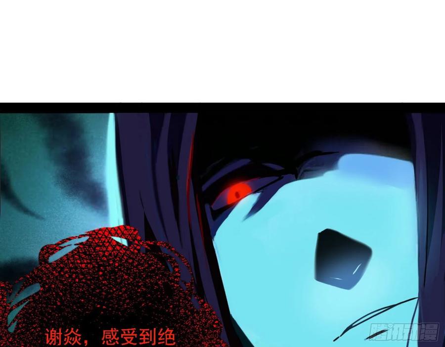 I'm An Evil God Ch.77 p59