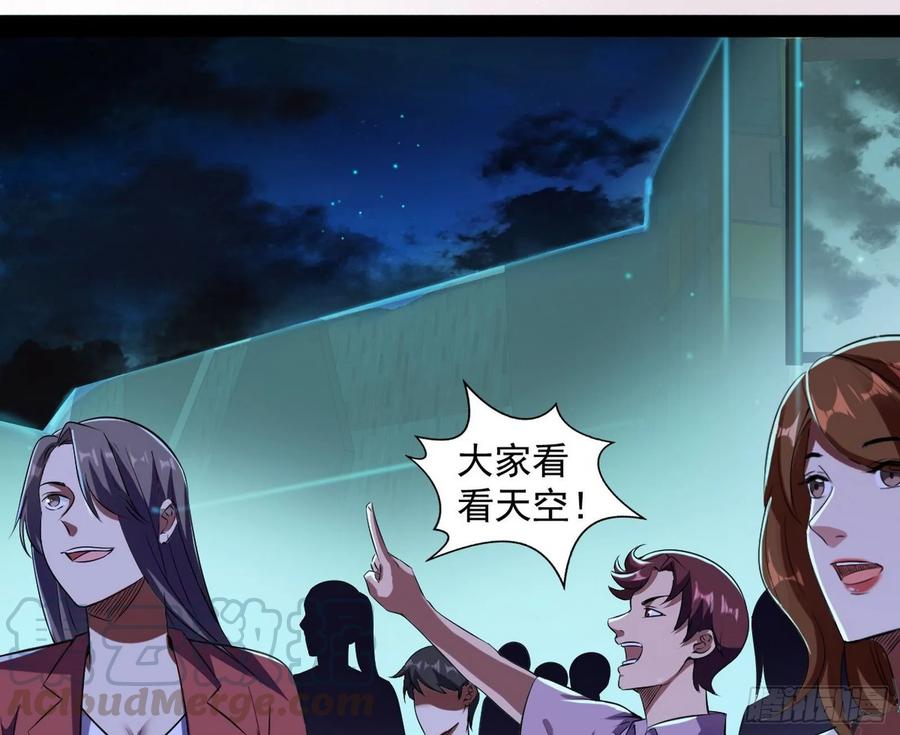 I'm An Evil God Ch.77 p6