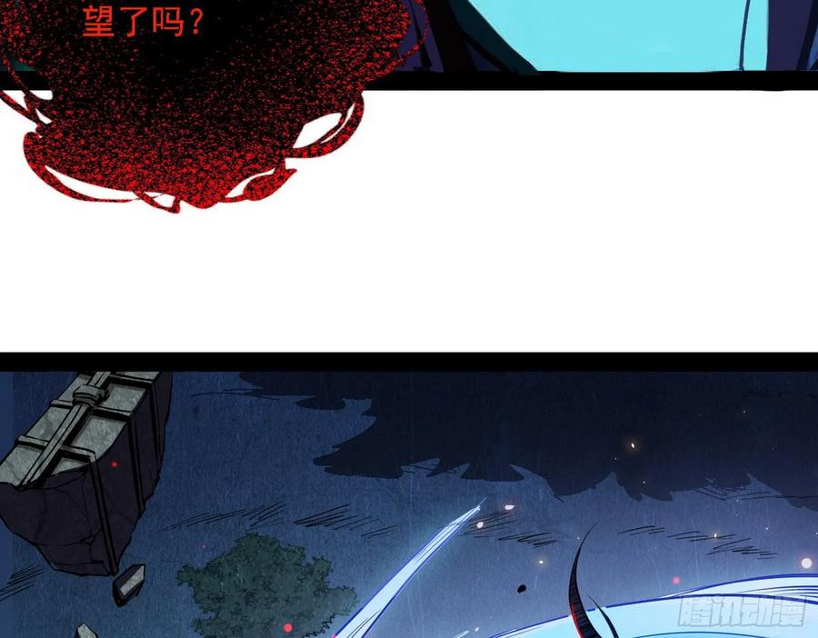 I'm An Evil God Ch.77 p60