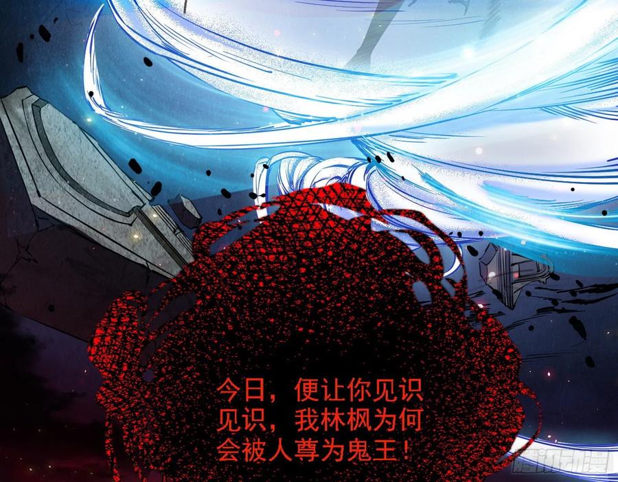 I'm An Evil God Ch.77 p62