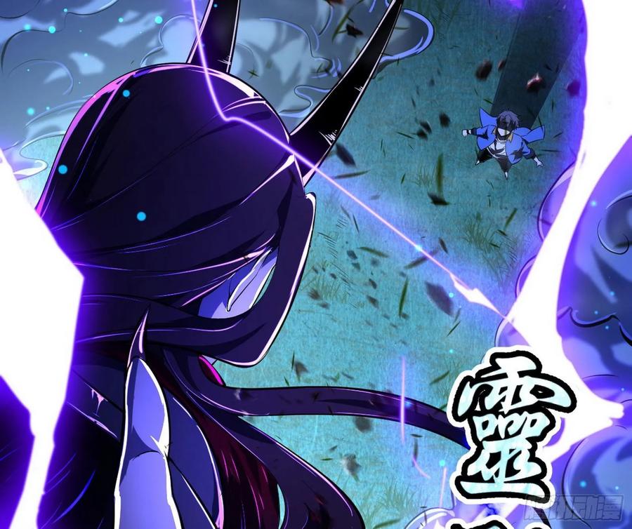 I'm An Evil God Ch.77 p67