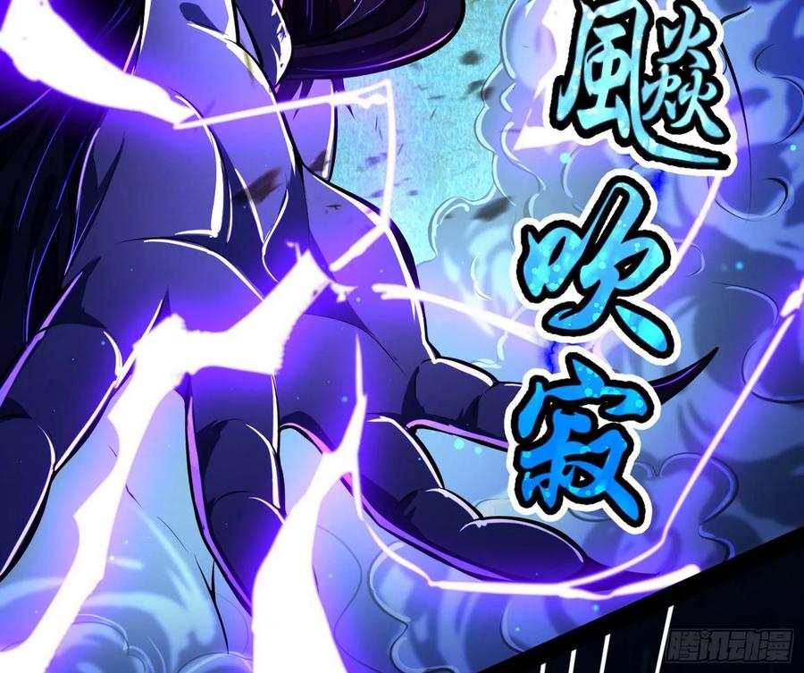 I'm An Evil God Ch.77 p68