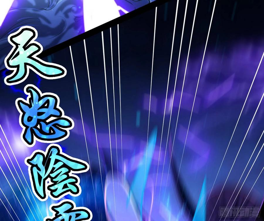 I'm An Evil God Ch.77 p69